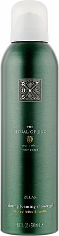 Гель-піна для душу Rituals The Ritual of Jing Foaming Shower Gel 200мл. 0178 фото