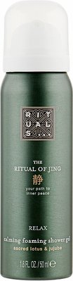 Міні  Гель-пінка для душу Rituals The Ritual of Jing Foaming Shower Gel 50мл. 0229 фото